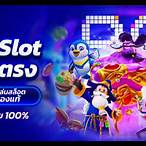 เว็บpgเว็บตรง